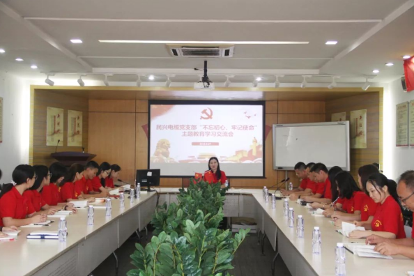 黨建 | 民興電纜召開“不忘初心、牢記使命”主題教育學(xué)習(xí)交流會(huì)