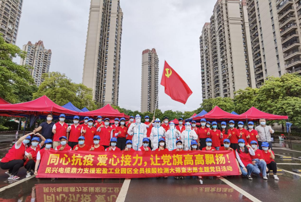 72小時！民興電纜鼎力支援宏盈工業(yè)園區(qū)全員核酸篩查緊急行動圓滿結(jié)束