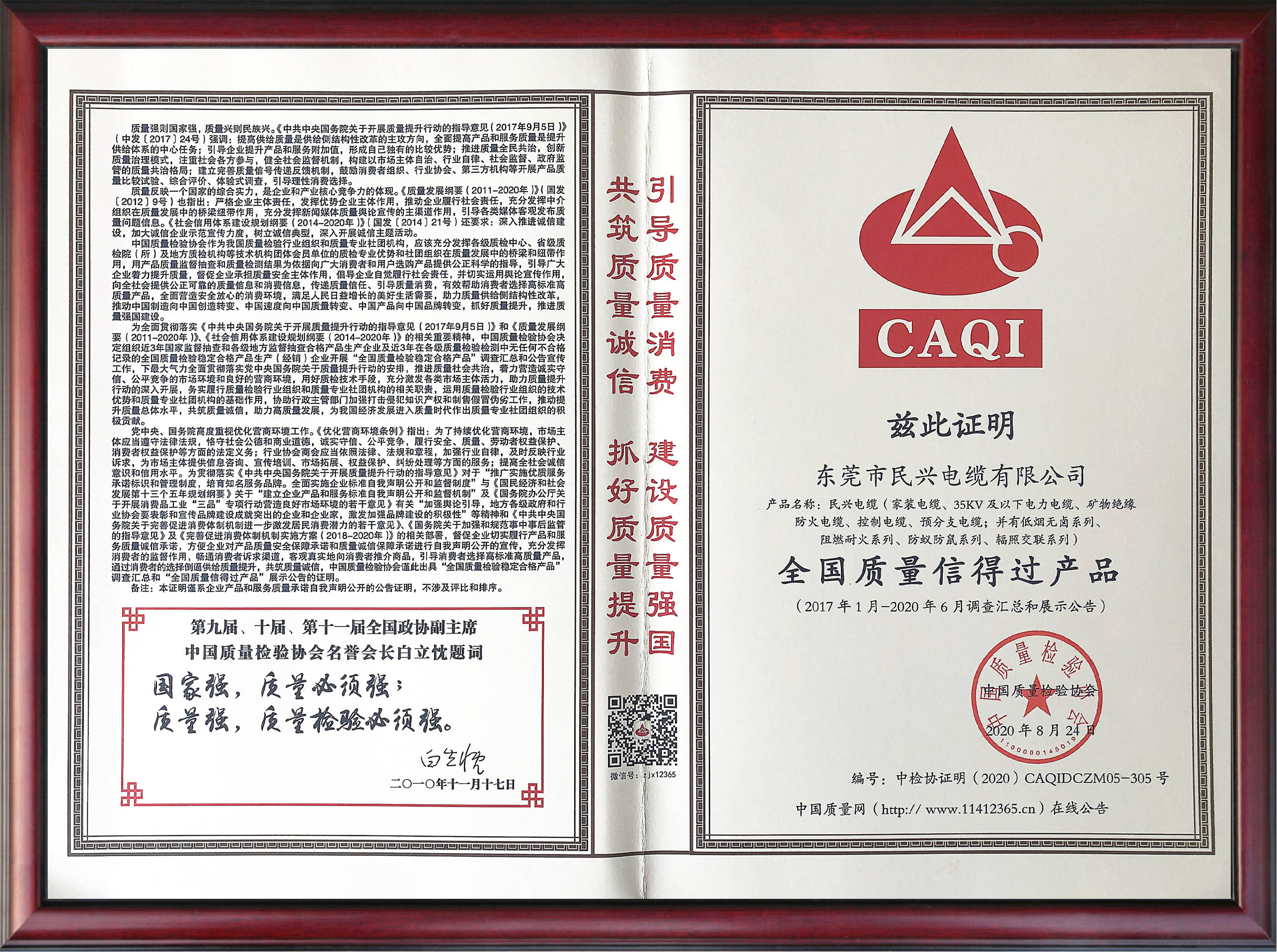  長達(dá)3年半的調(diào)查，換來了這個！