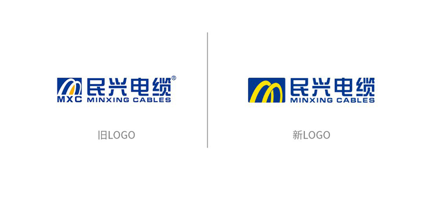 新起點(diǎn)、新征程——民興電纜品牌VI全新升級
