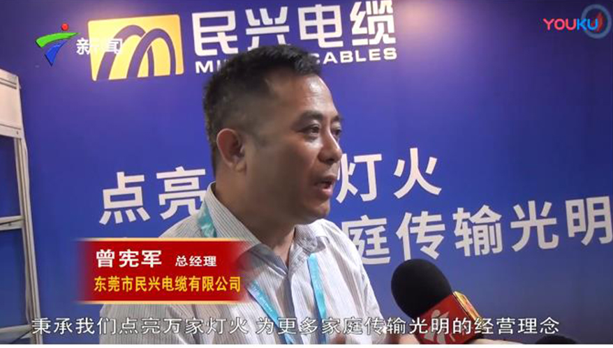 民興電纜上廣東衛(wèi)視新聞臺(tái)了！原來是因?yàn)楂@得了優(yōu)秀電纜品牌獎(jiǎng)！