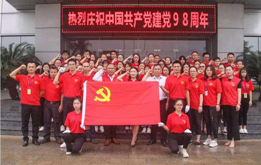 “七一”建黨節(jié)，快來看我們這樣慶祝黨的98歲生日