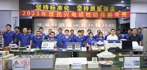 強質量，樹品牌 | 民興電纜2023年“質量月”活動圓滿落幕