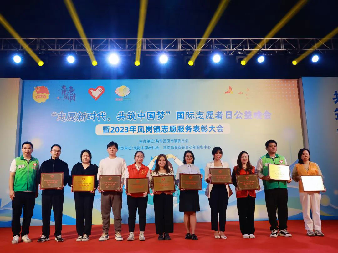連續(xù)5年！民興電纜黨團志愿服務(wù)隊榮膺“鳳崗鎮(zhèn)志愿服務(wù)先進集體”稱號！