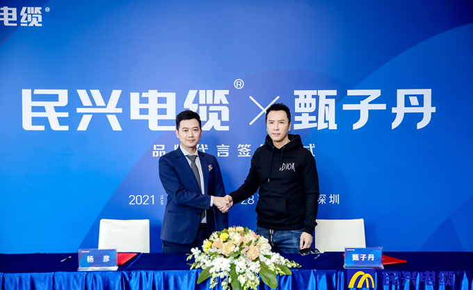                                                                                                               頭條！甄子丹出任民興電纜品牌代言人                                                                                   