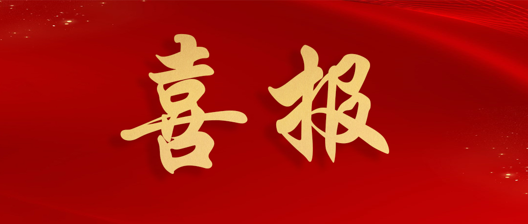 熱烈祝賀民興電纜榮獲廣東省線纜協(xié)會多個重量級獎項(xiàng)！