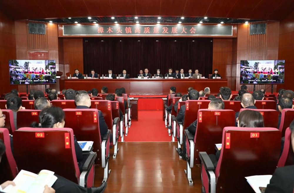 民興電纜參加樟木頭鎮(zhèn)高質(zhì)量發(fā)展大會，吹響新春高質(zhì)量發(fā)展集結(jié)號